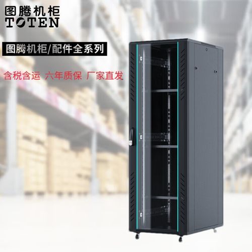 图腾G26642服务器机柜 2米高标准网络机柜G2系列详解